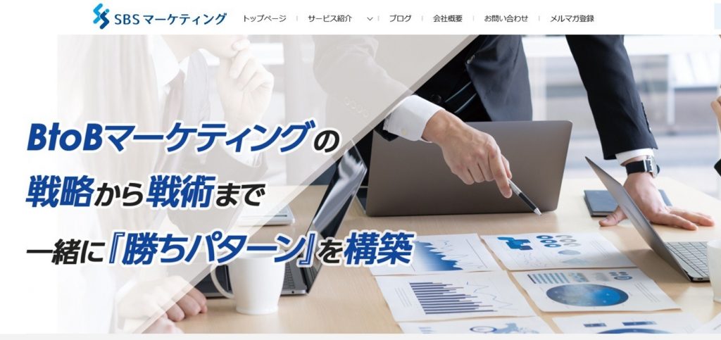 株式会社SBSマーケティング