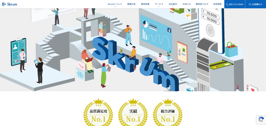 株式会社Skrum