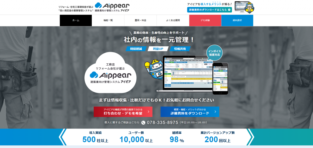 株式会社アイピア