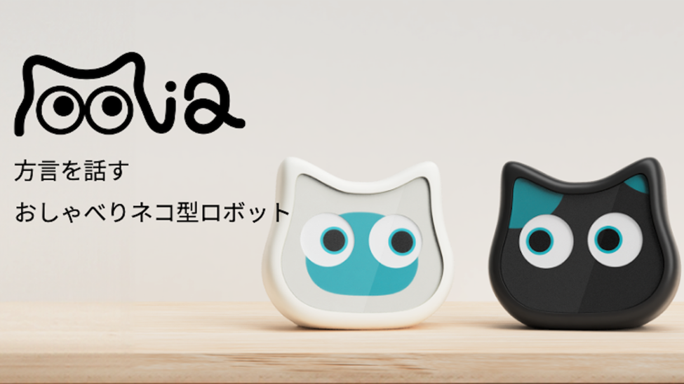 おしゃべり猫型ロボット「ミーア」