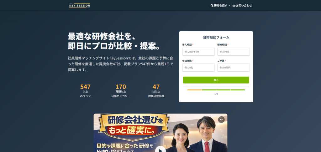 Key Session