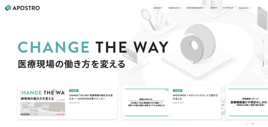 株式会社APOSTRO