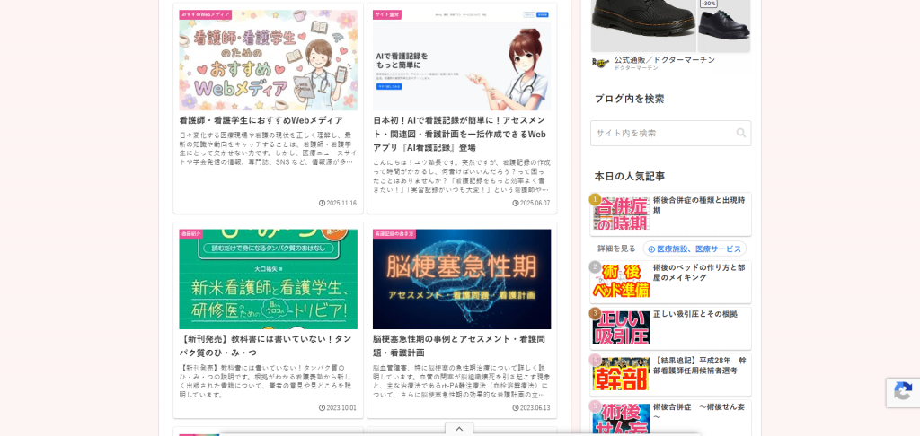 根拠がわかる看護義塾
