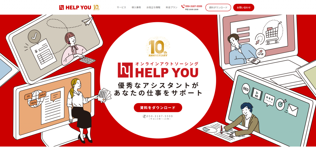 HELP YOU|株式会社ニット