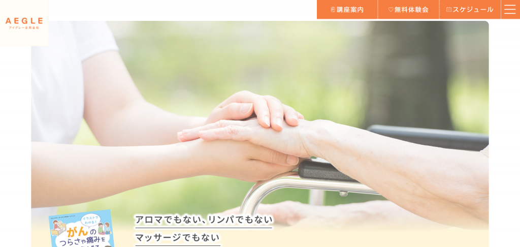 アイグレー合同会社
