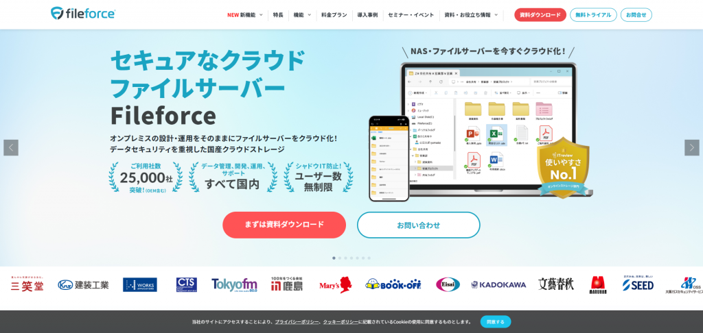 Fileforce