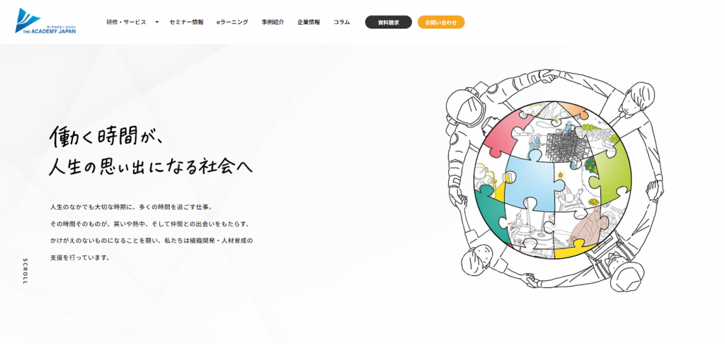 株式会社ザ・アカデミージャパン