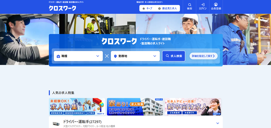 クロスワーク |X Mile株式会社
