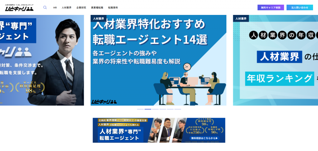 ひとキャリ