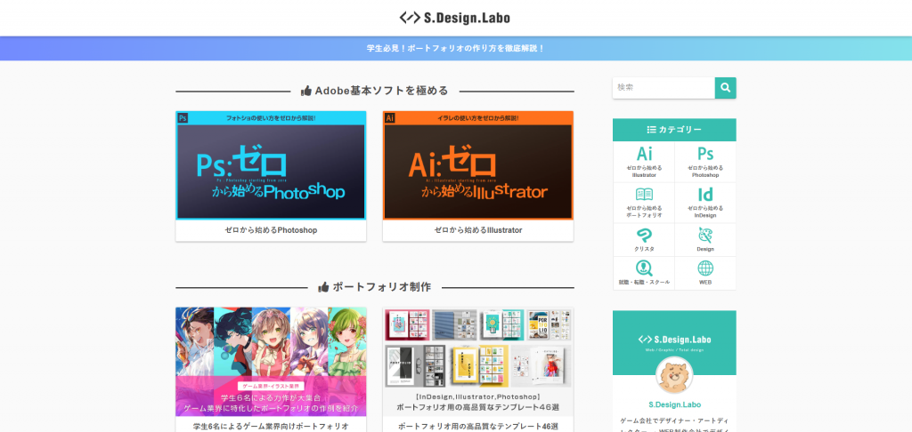 S.Design.Labo