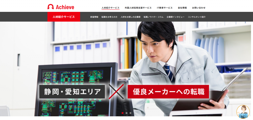 Achieve Career