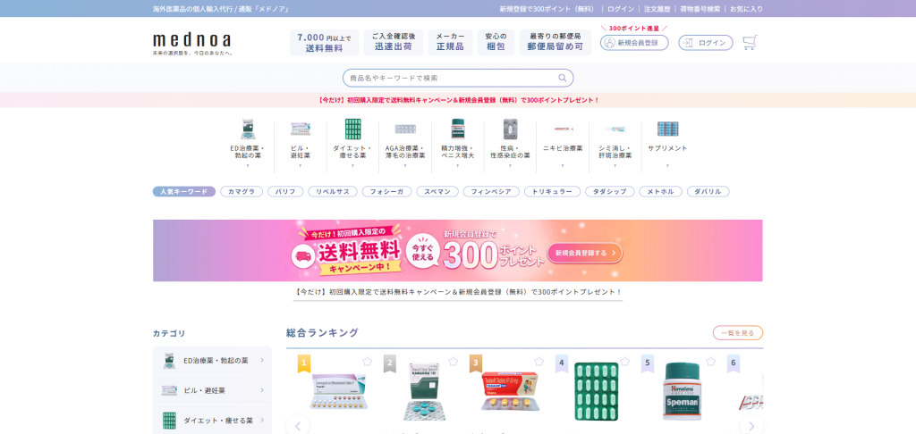 メドノア