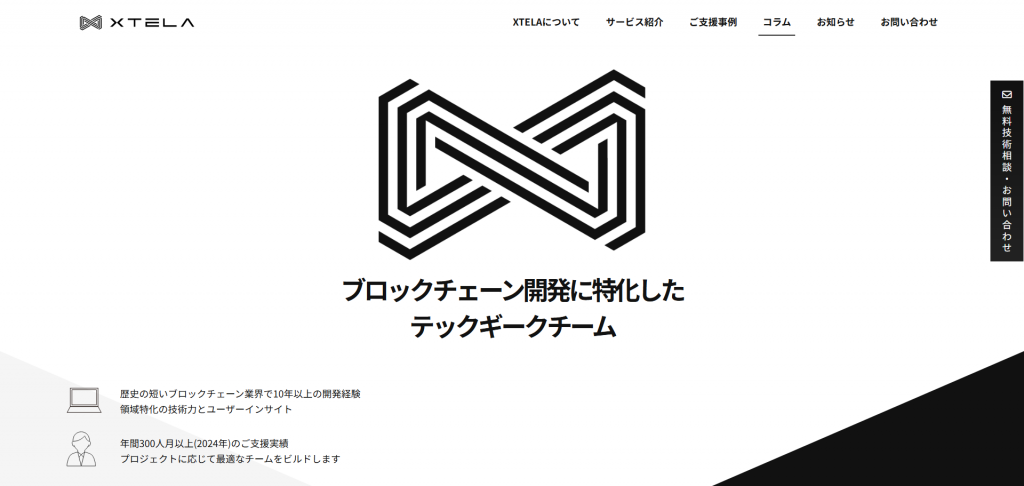 XTELA JAPAN株式会社