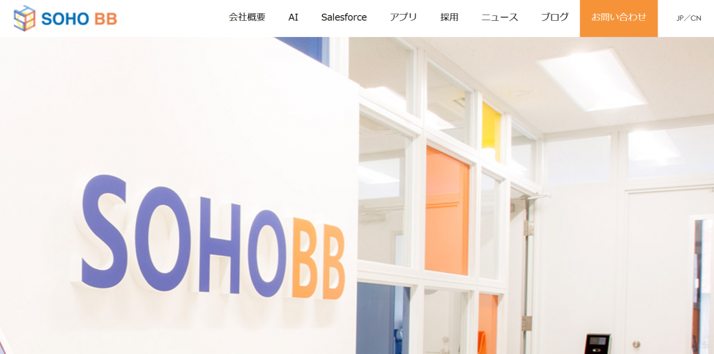 ソホビービー株式会社