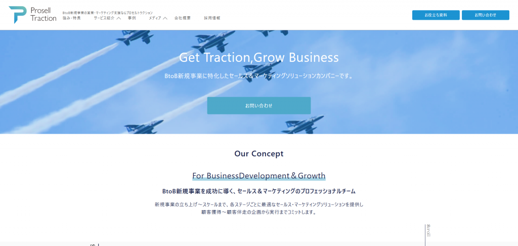 株式会社プロセルトラクション