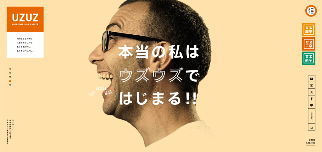 株式会社UZUZ