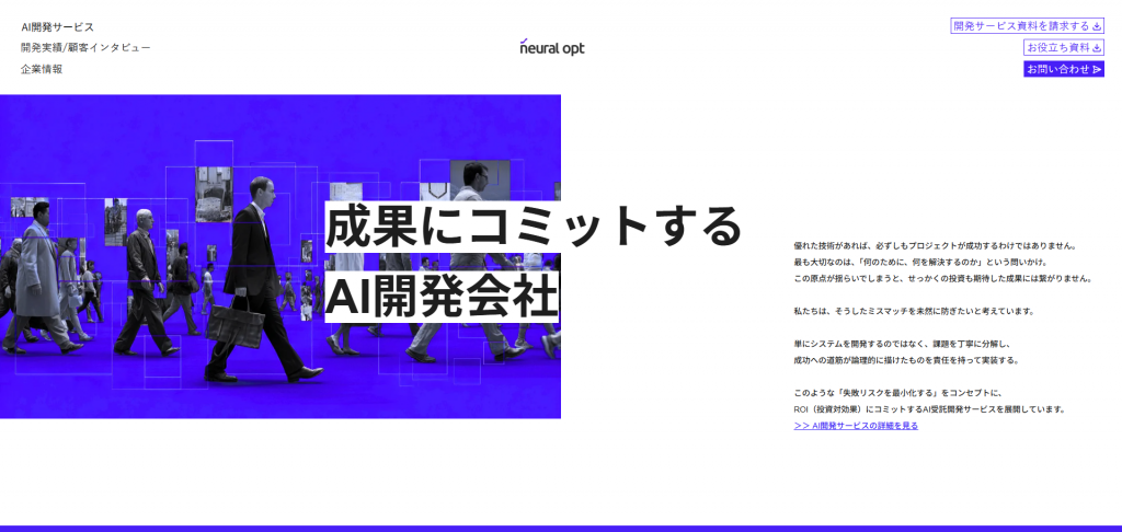 株式会社ニューラルオプト