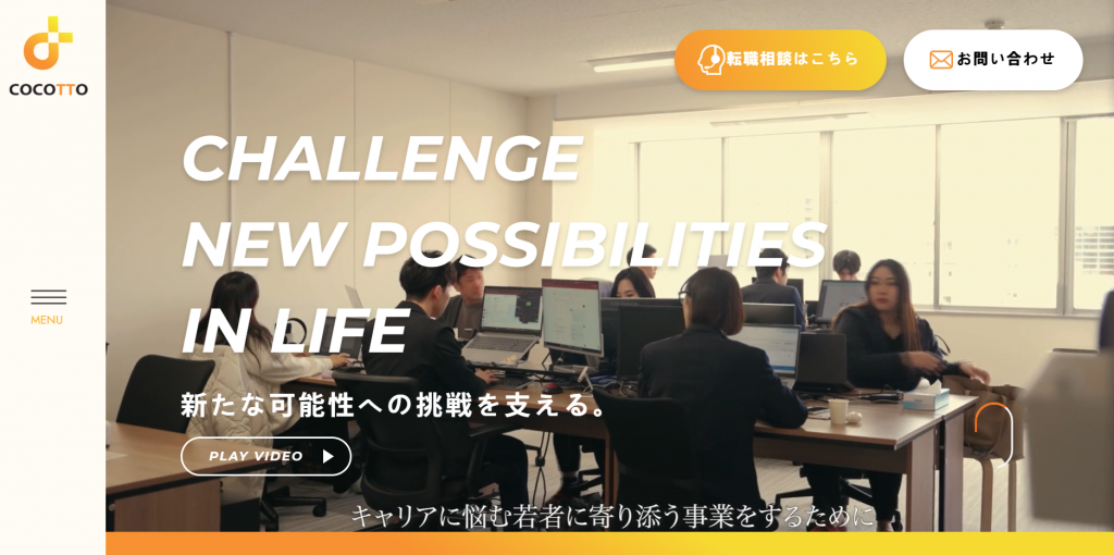 株式会社Cocotto