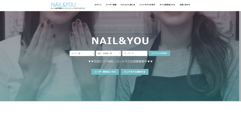 NAIL&YOU