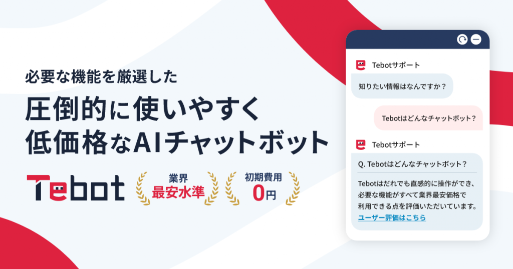 株式会社アノテテ