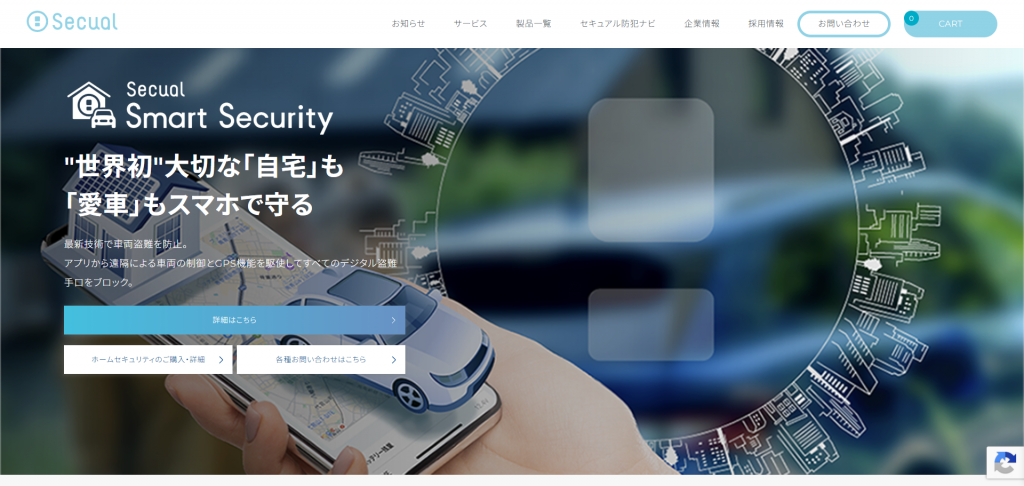株式会社Secual