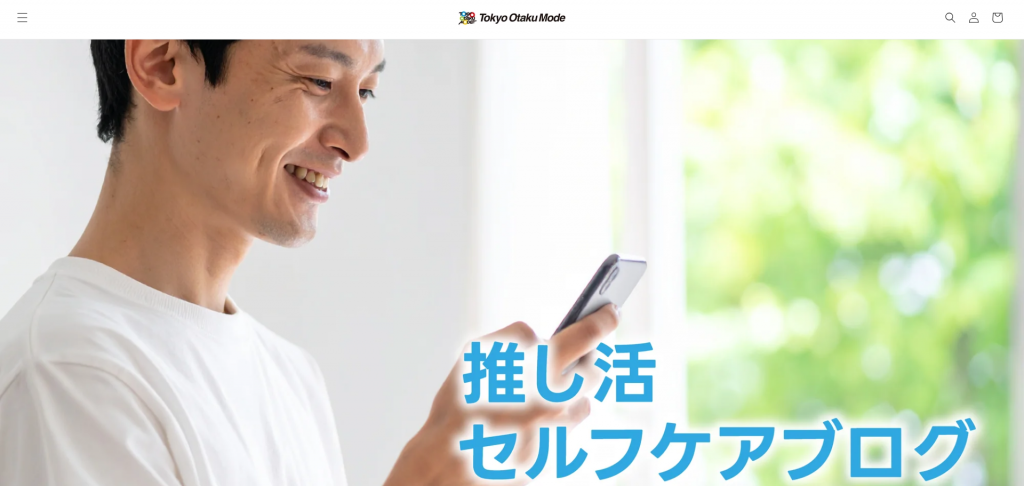 推し活:セルフケアブログ