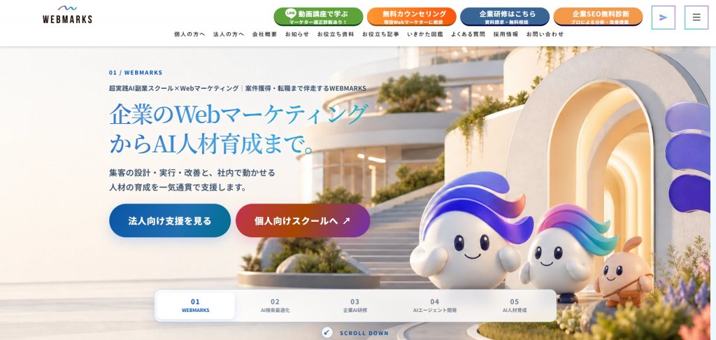 株式会社WEBMARKS