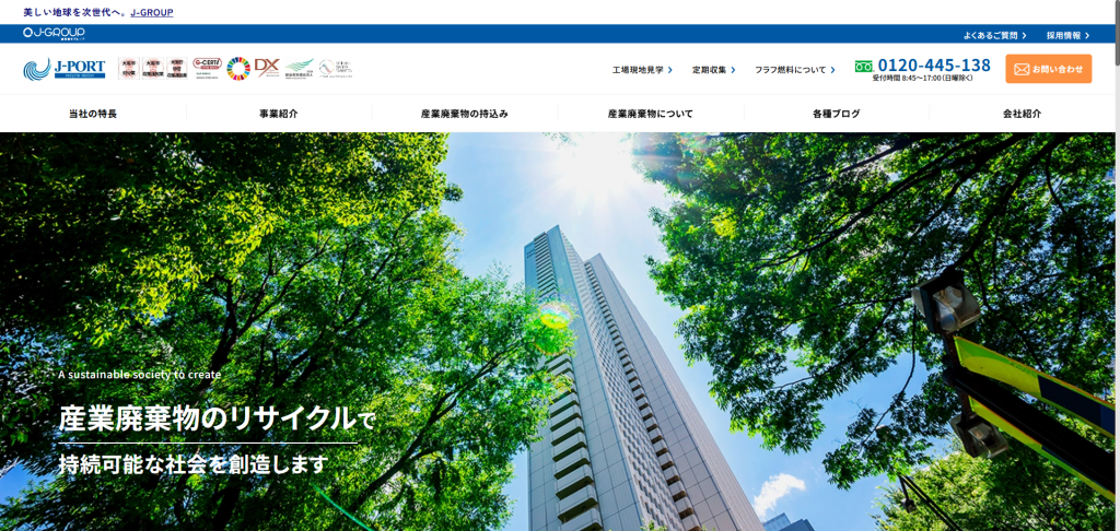 ジェイ・ポート