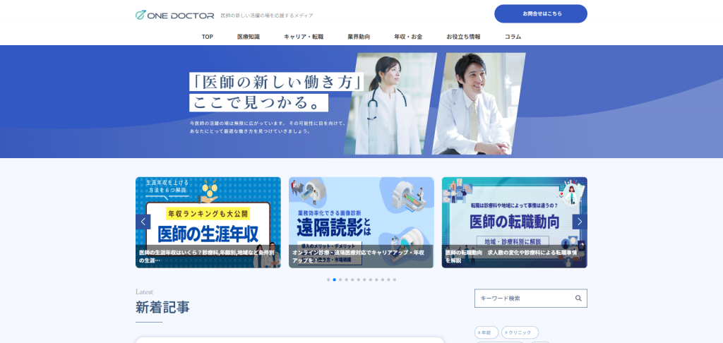 ONE DOCTOR