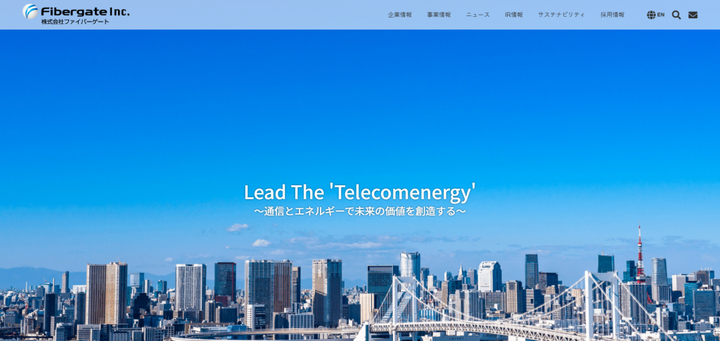 株式会社ファイバーゲート