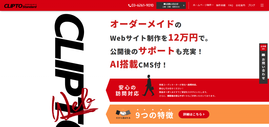 クリプトスタンダード｜株式会社イージーゲート