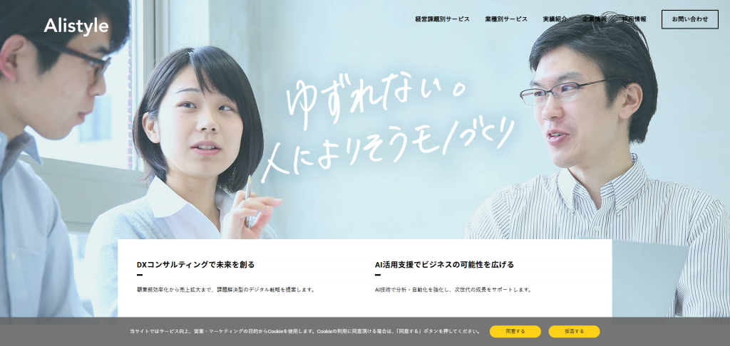 株式会社アリスタイル