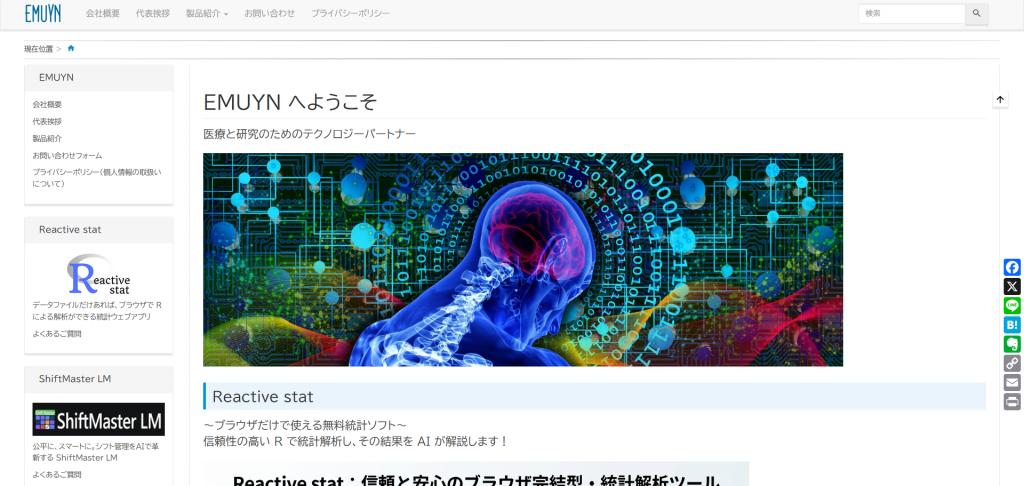 エミュイン合同会社 (EMUYN)