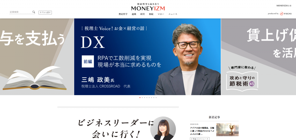 MONEYIZM（マネーイズム）