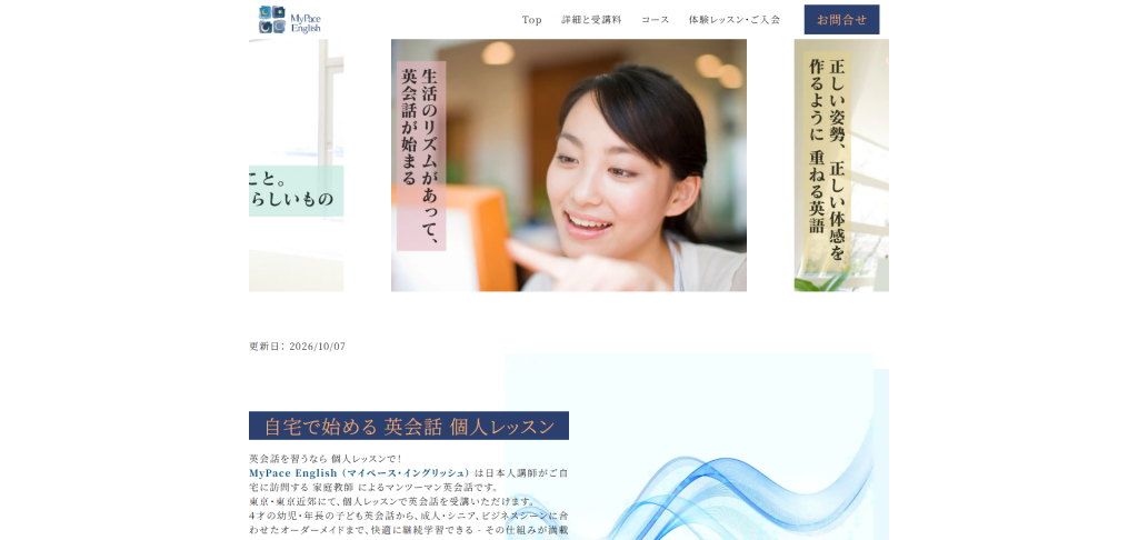 MyPace English