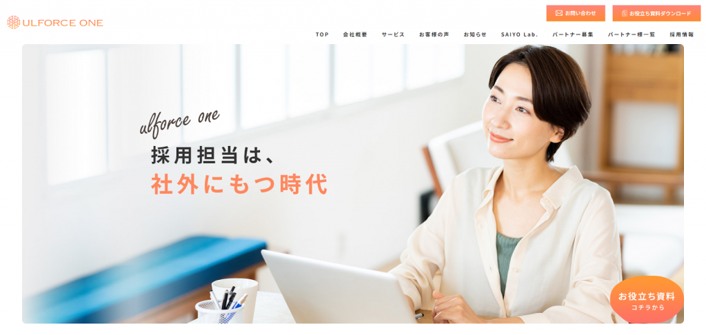 株式会社アルフォース・ワン