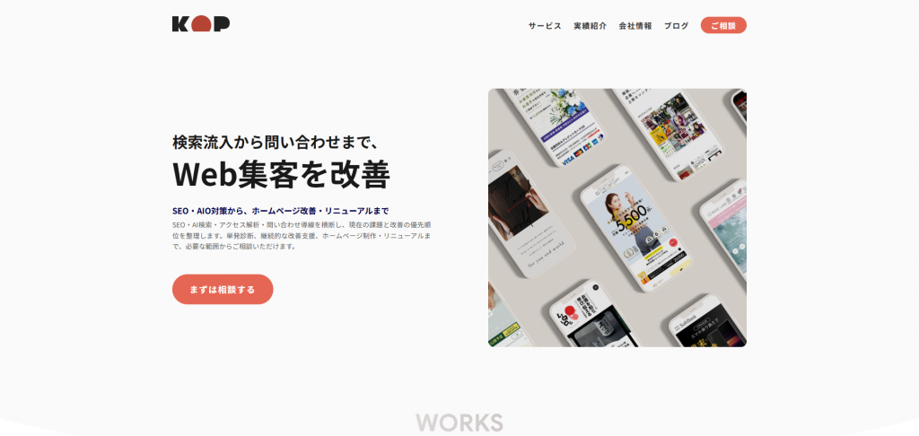 株式会社KOP