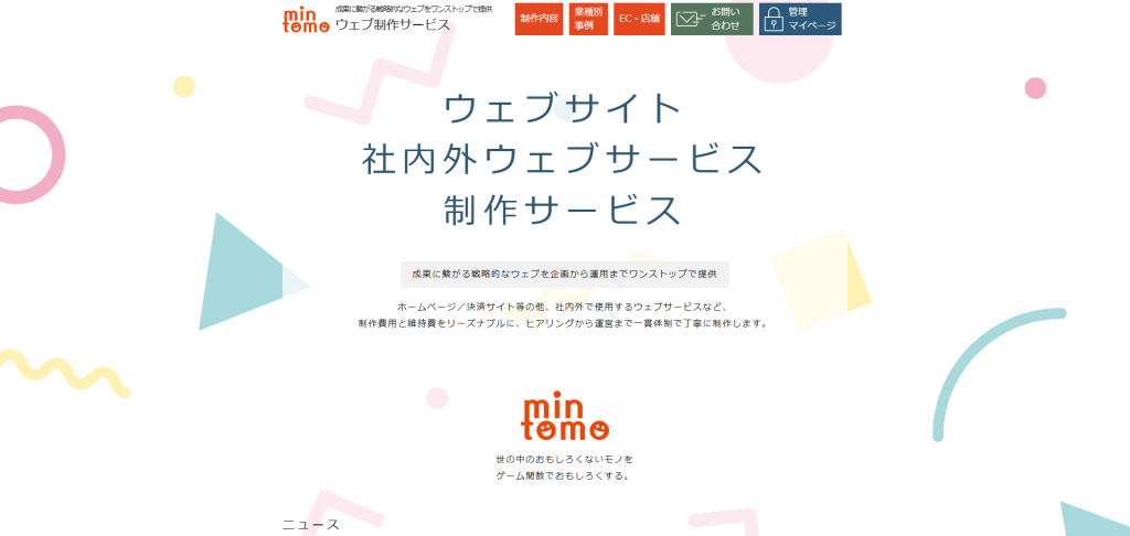 Mintomo株式会社