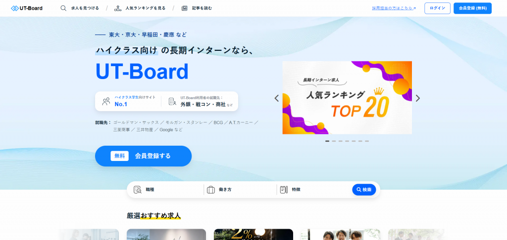 UT-Board