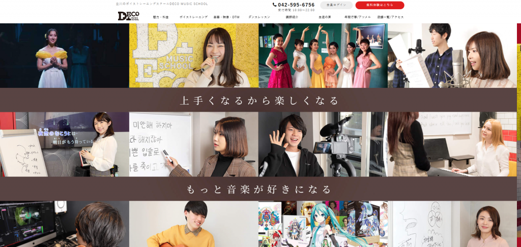 立川のボイトレスクール DECO MUSIC SCHOOL