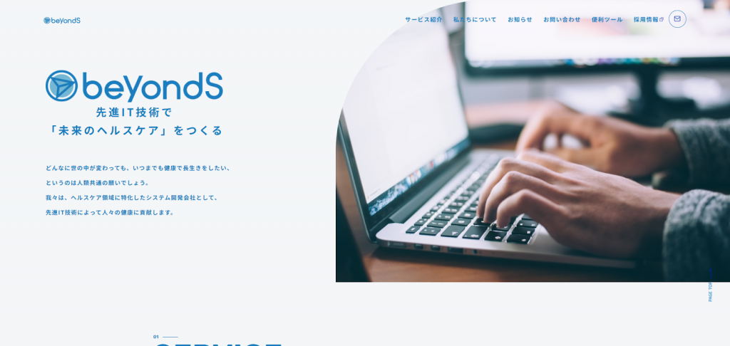 株式会社beyondS