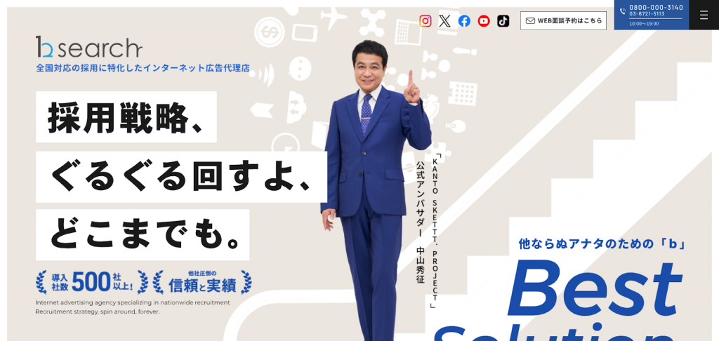 株式会社bサーチ