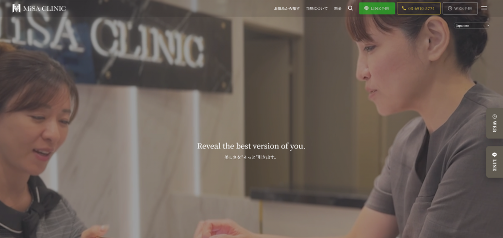 ミサクリニック六本木本院