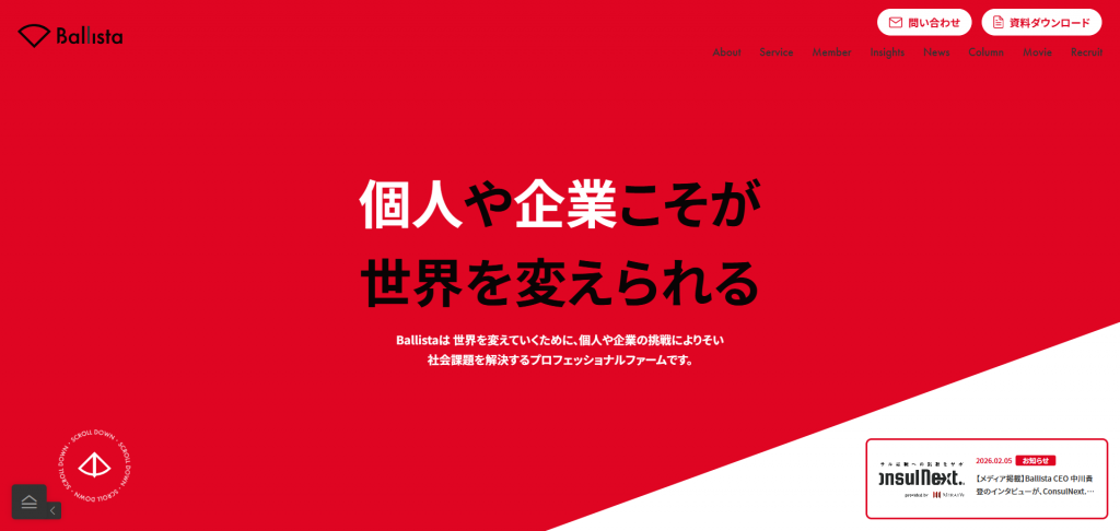 株式会社Ballista