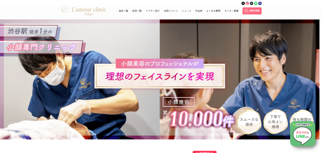 L’amour clinic Tokyo(ラムールクリニック東京)