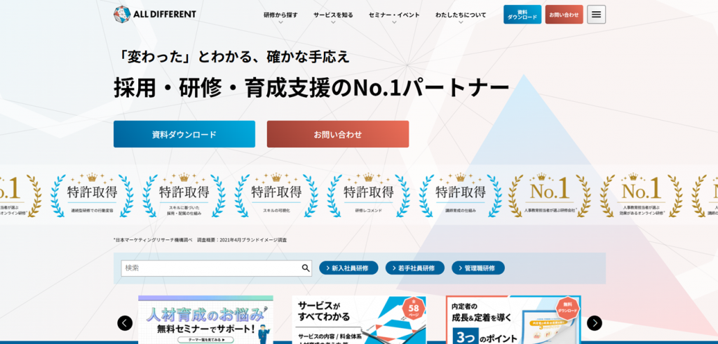 ALL DIFFERENT株式会社