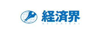 経済界