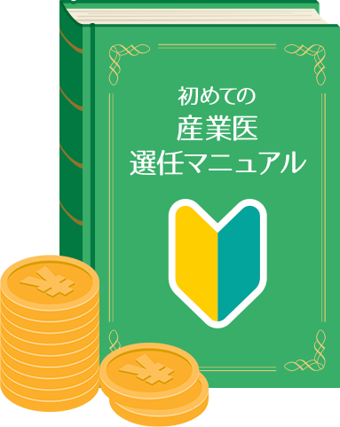 新入社員に起こりやすい適応障害とは 症状や企業の対策も紹介 産業医を全国でご紹介 導入実績8 000事業所以上 産業医クラウド