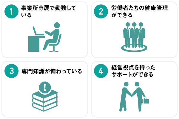 専属産業医が企業に必要な基準は？嘱託産業医との違いも解説 産業医を全国でご紹介【導入実績8,000事業所以上
