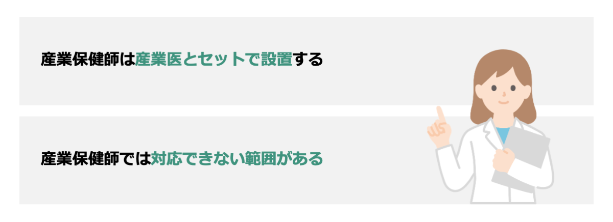 産業保健師とは。仕事内容や企業における役割を紹介